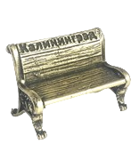 Скамейка  Калининград большая 362443